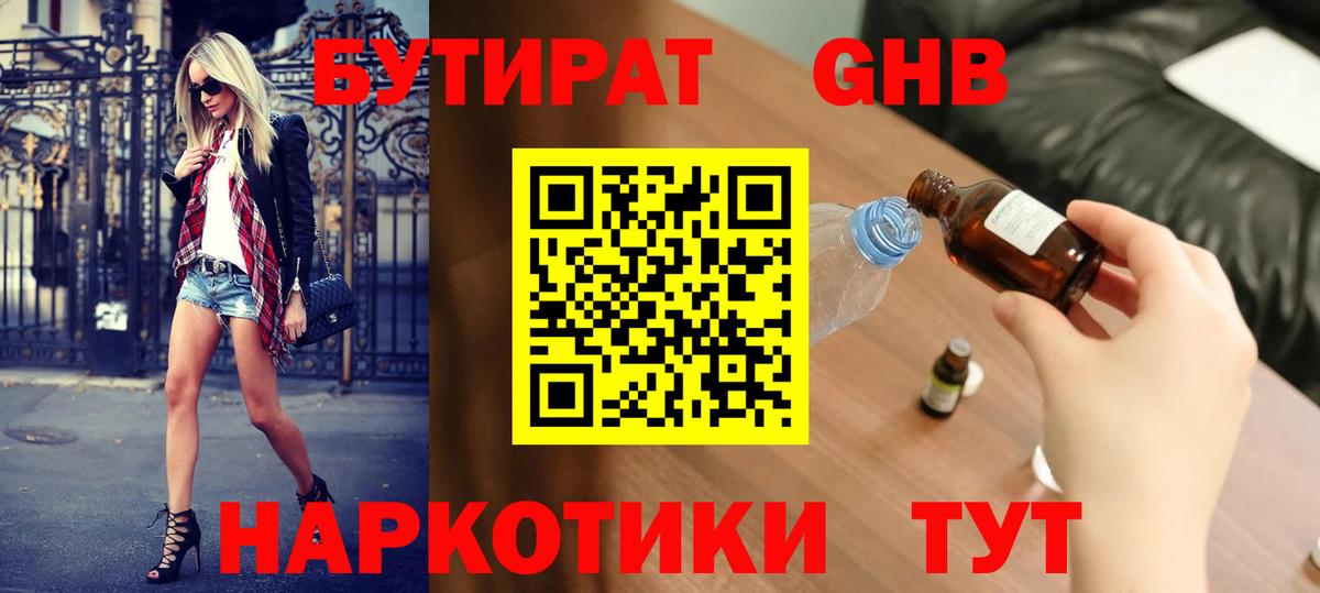 Иваново  Бутират  Вход с VPN  Бутират оксана 