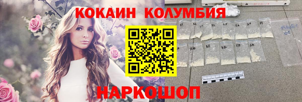 Иваново  Cocaine Перу  КОКАИН  Вход с VPN  COCAIN Боливия 