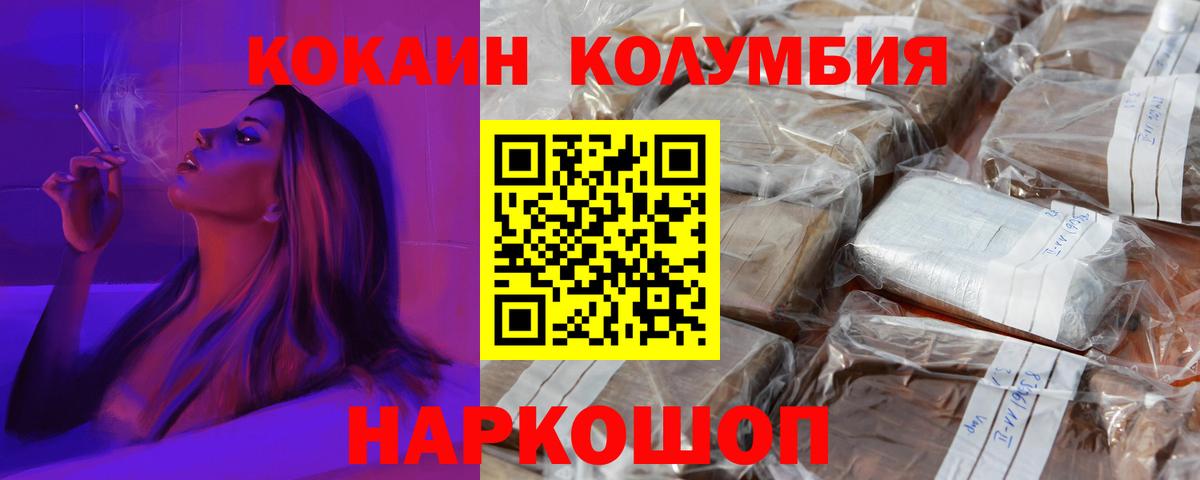 КОКАИН 97% Иваново