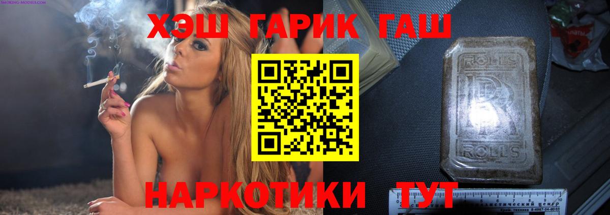 ГАШИШ гарик  Вход с VPN  Иваново  ГАШ 40% ТГК 