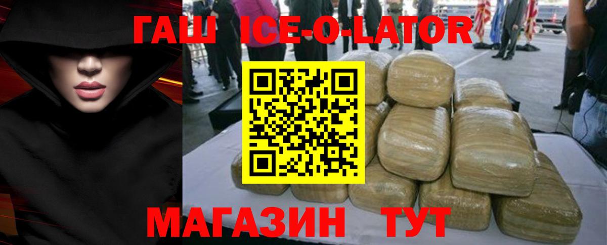 Гашиш hashish Иваново