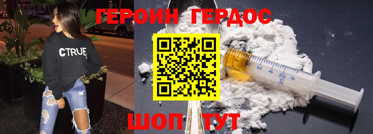 Героин Афган  Вход с VPN  Иваново 