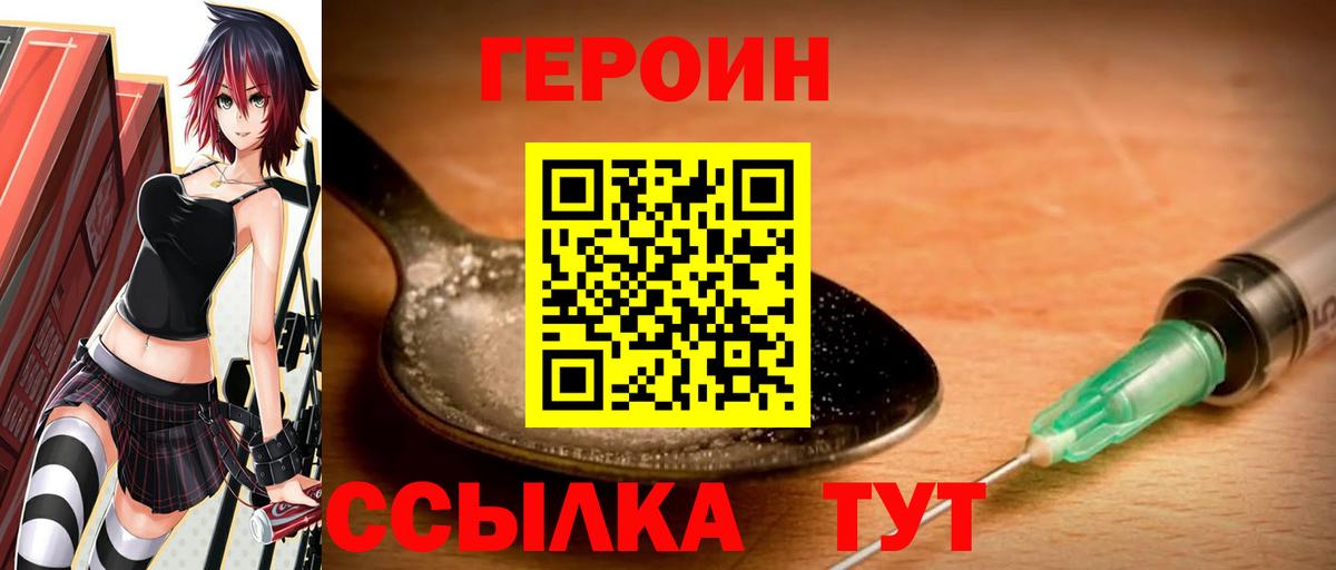 ГЕРОИН афганец Иваново