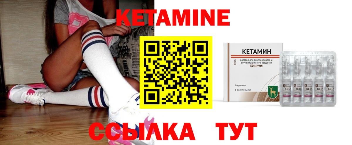 darknet клад  Вход с VPN  Иваново  Кетамин ketamine  Кетамин VHQ 