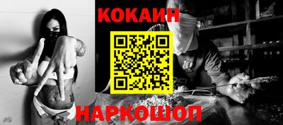 COCAINE Краснодар