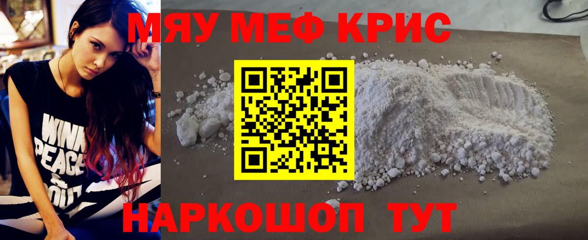 гидра зеркало  Вход с VPN  Иваново  Меф  Меф mephedrone  Меф 4 MMC 