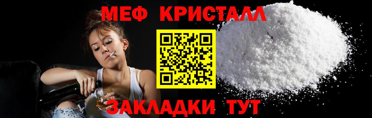 Меф мяу мяу мука Иваново