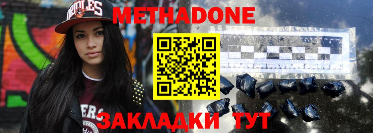 МЕТАДОН кристалл  нарко площадка как зайти  Вход с VPN  Иваново  Метадон кристалл 