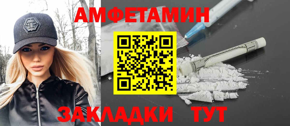 Первитин винт  Вход с VPN  Иваново  Первитин винт 