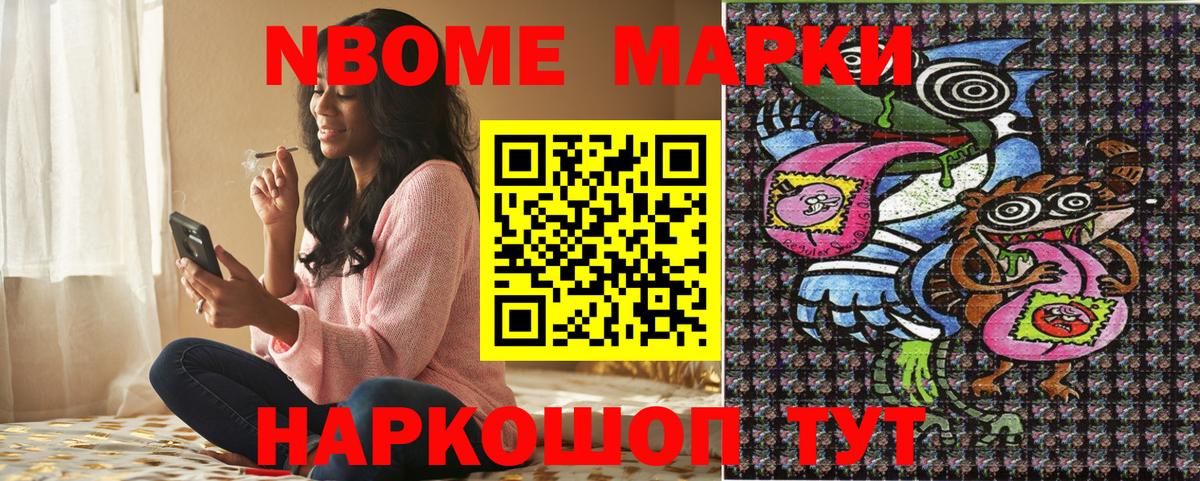 Наркотические марки 1,5мг  купить закладку  Иваново  Вход с VPN 