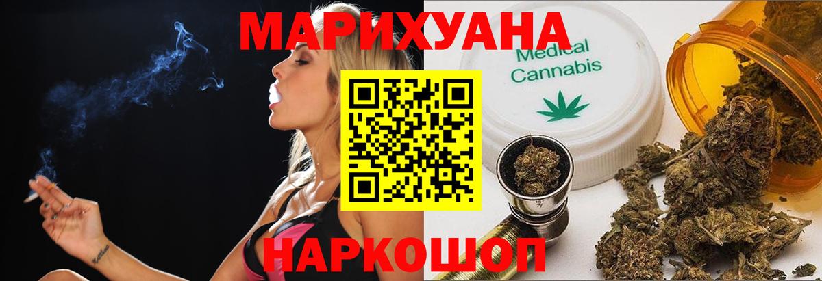 Иваново  Конопля OG Kush  Каннабис MAZAR  МАРИХУАНА AK-47  Вход с VPN 